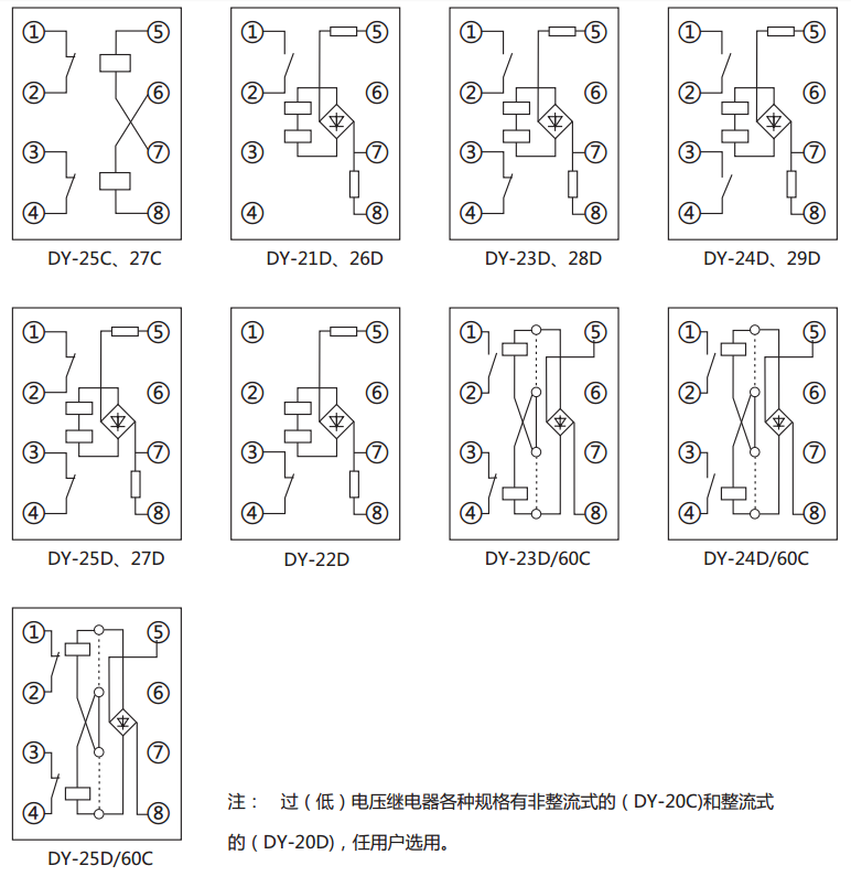 DY-27C、D電壓繼電器內部接線圖及外引接線圖(正視圖)